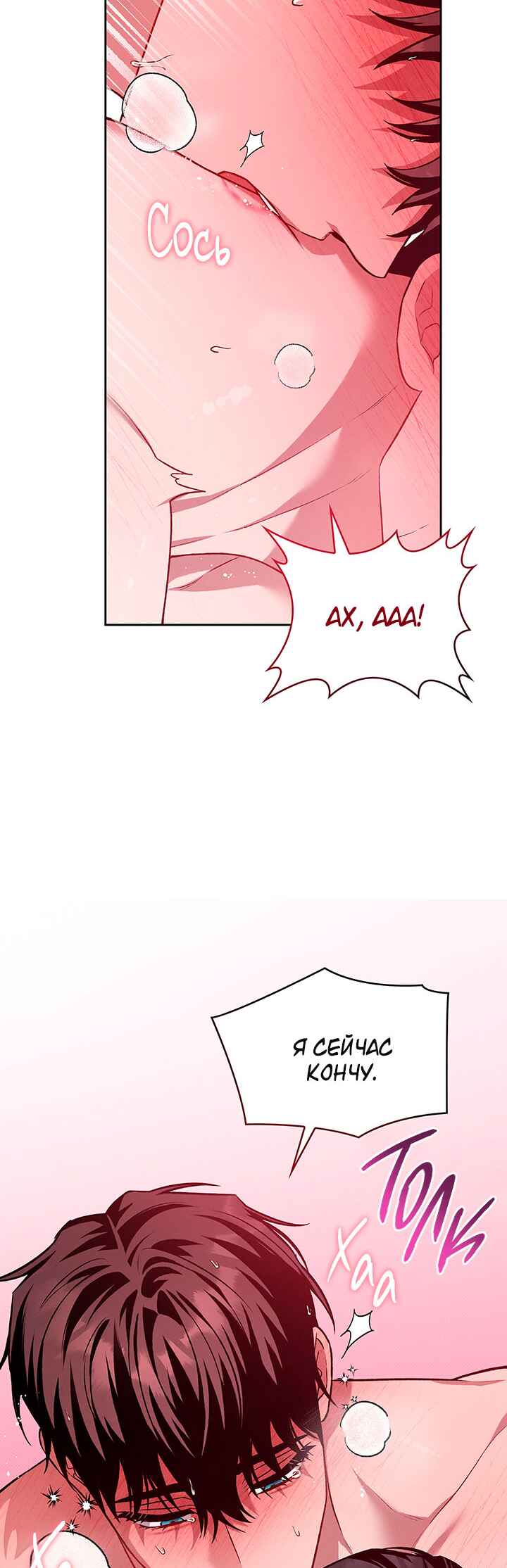 Amber Alert Chapter 33 - Page 44