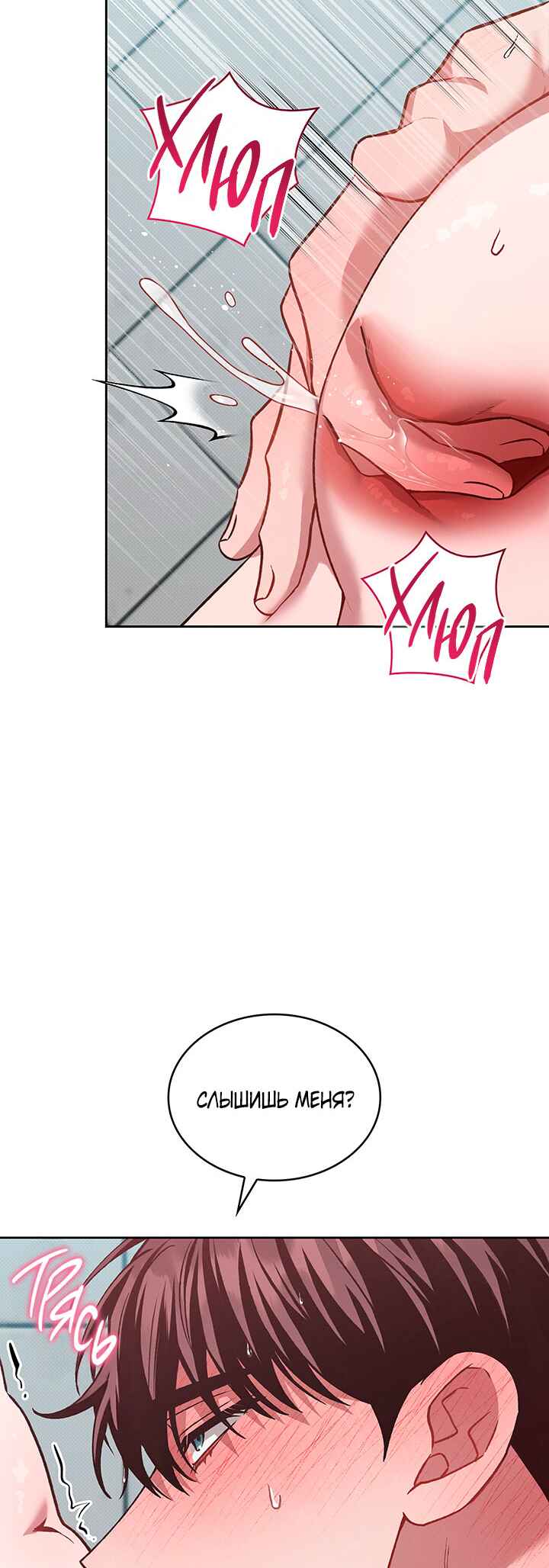 Amber Alert Chapter 33 - Page 5