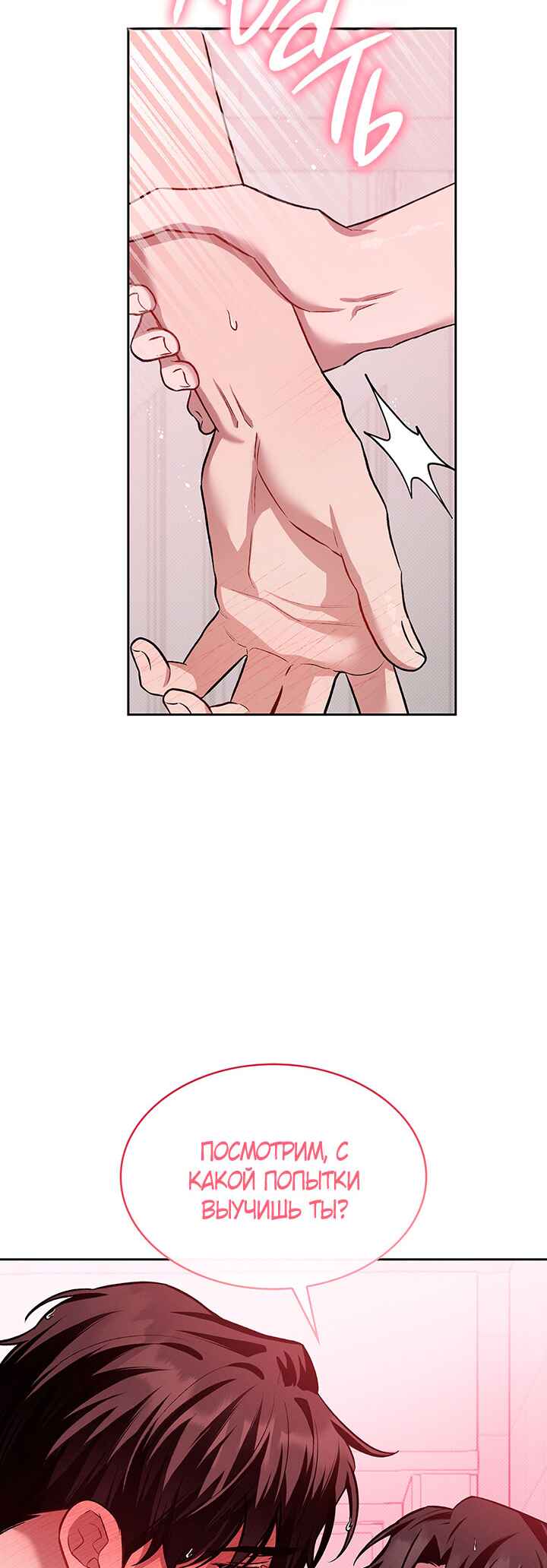 Amber Alert Chapter 33 - Page 51