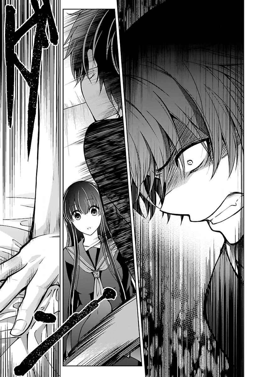 Namae no nai Kaibutsu - Kumo to Shoujo to Ryoki Satsujin Chapter 5.2 - Page 21