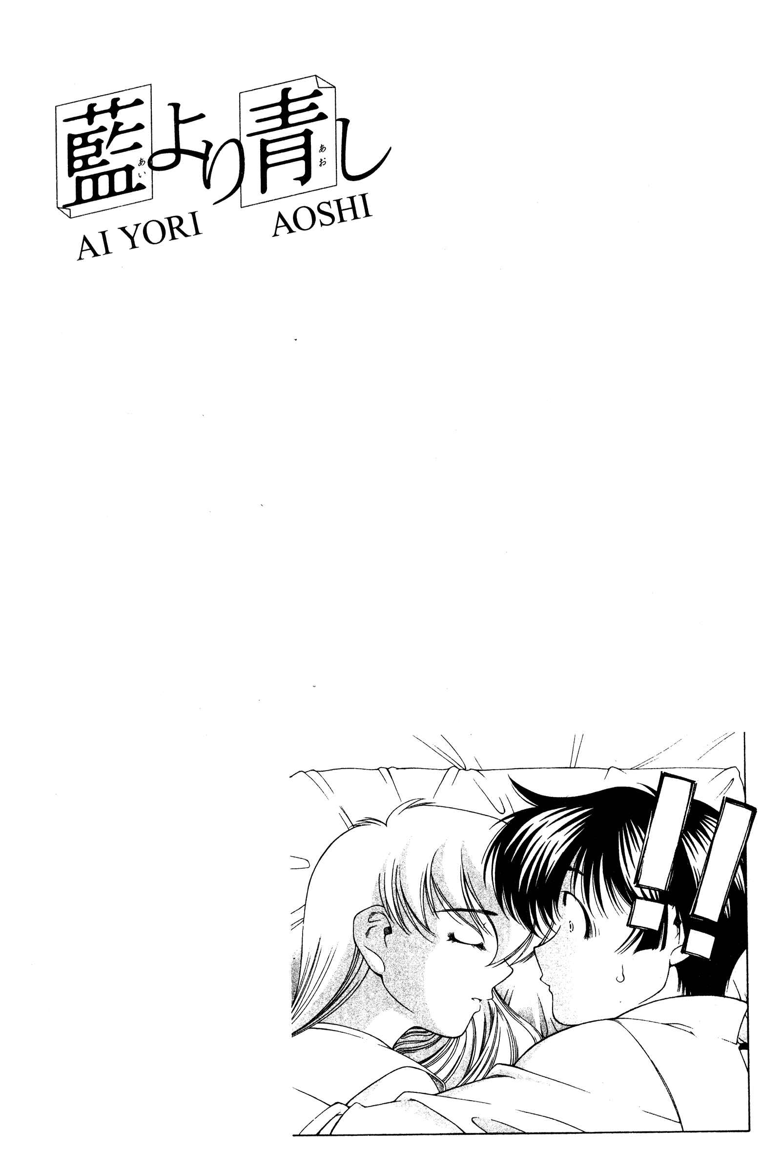 Ai Yori Aoshi Chapter 118 - Page 21
