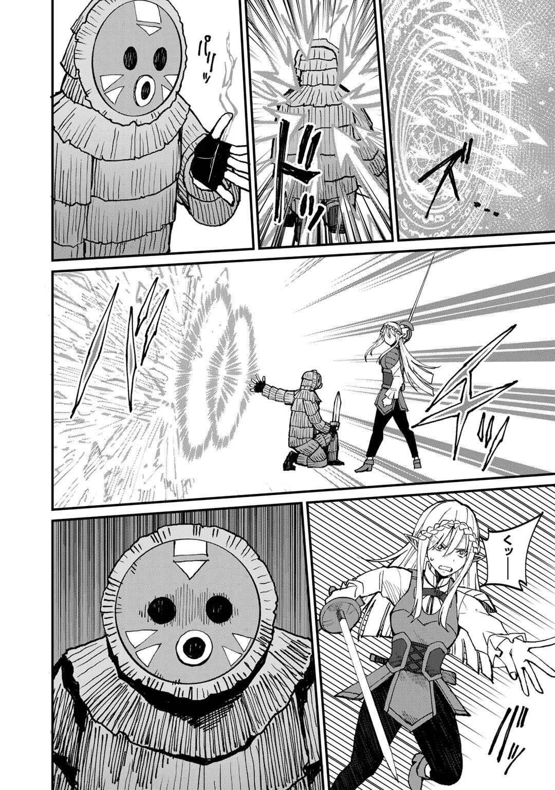 Dorei Shounin shika Sentakushi ga Nai desu yo? ~Harem? Nani Sore Oishii no?~ Chapter 40 - Page 21