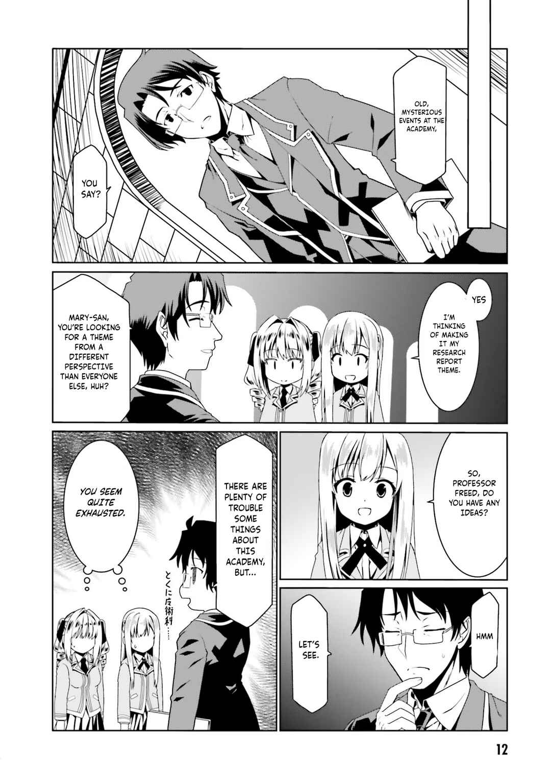 Douyara Watashi no Karada wa Kanzen Muteki no You Desu ne Chapter 49 - Page 15