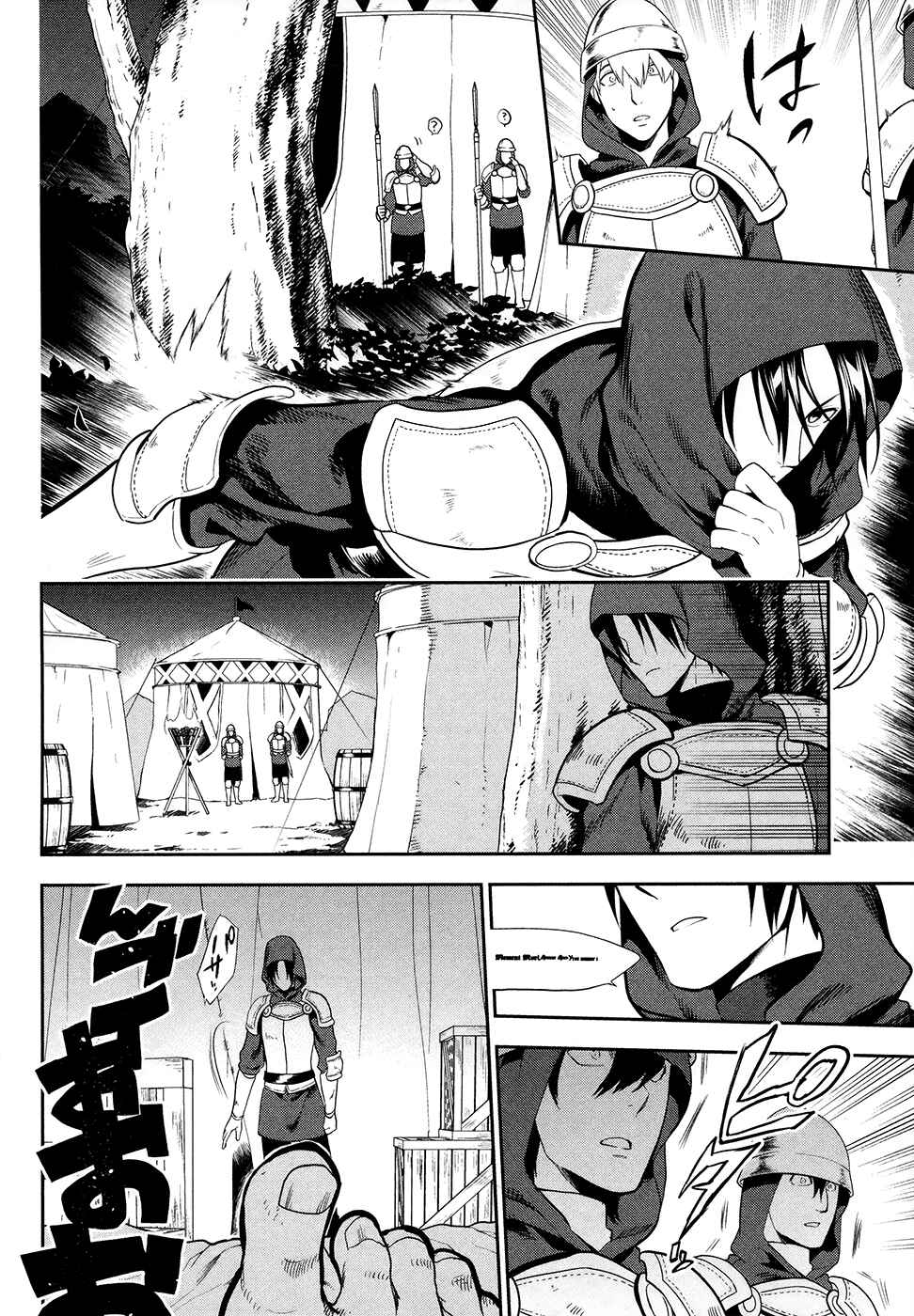 Rain Chapter 53 - Page 2