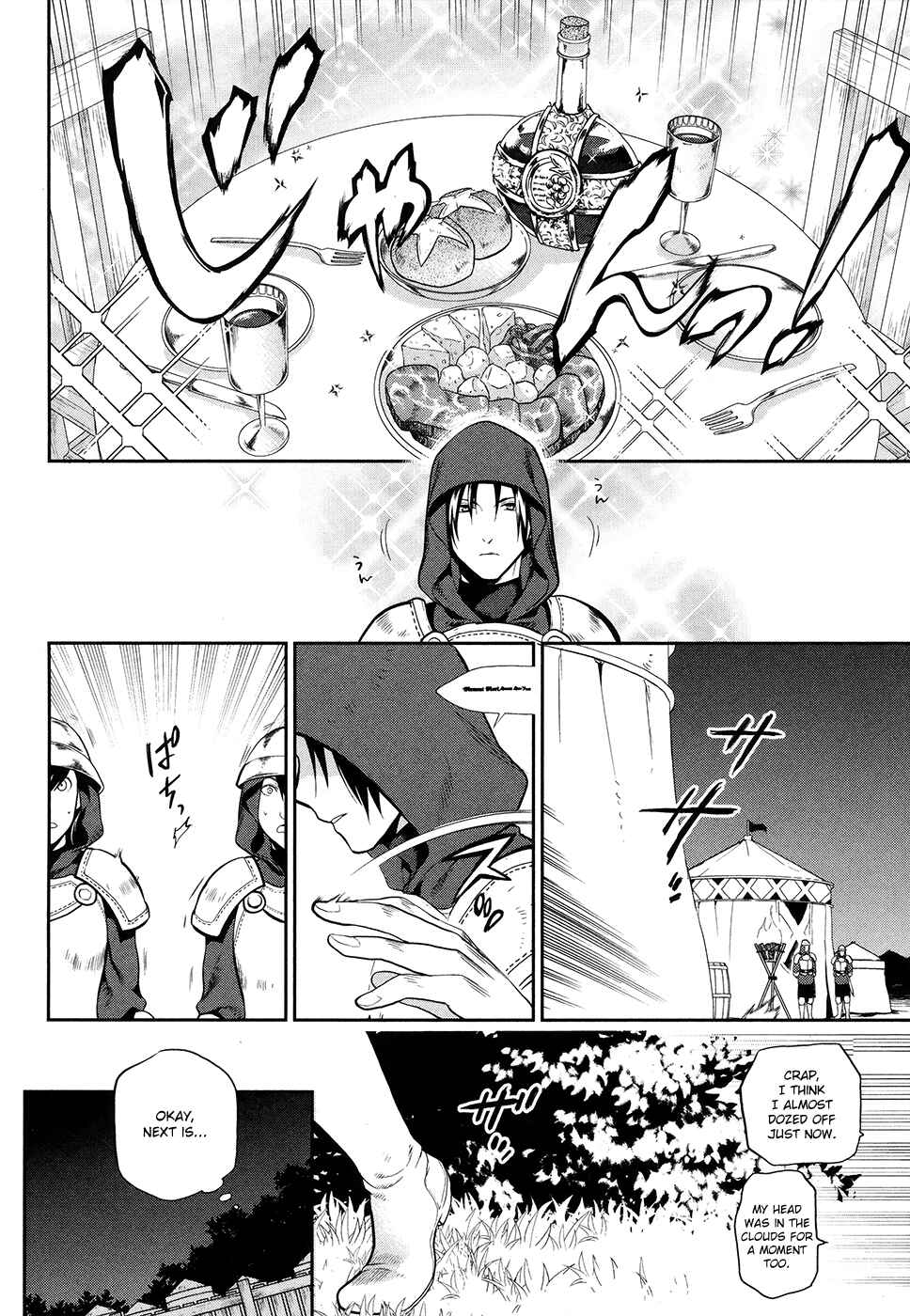 Rain Chapter 53 - Page 4