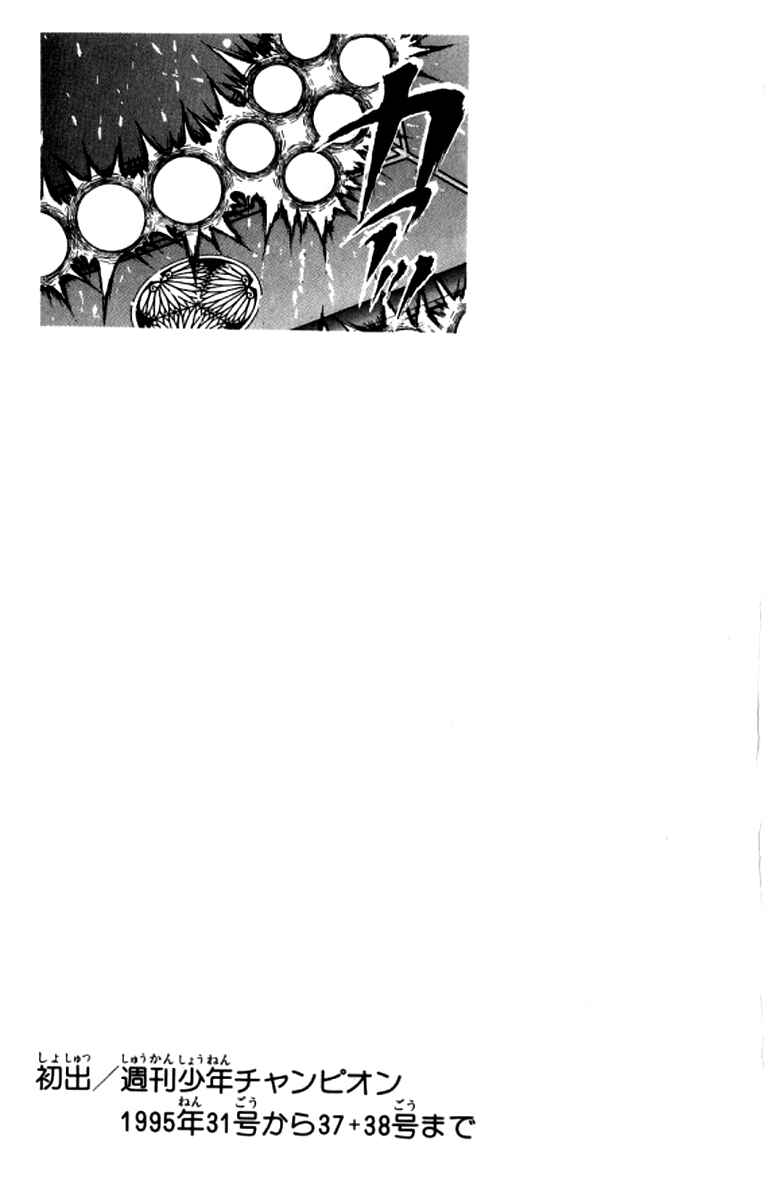 Grappler Baki Chapter 187 - Page 20