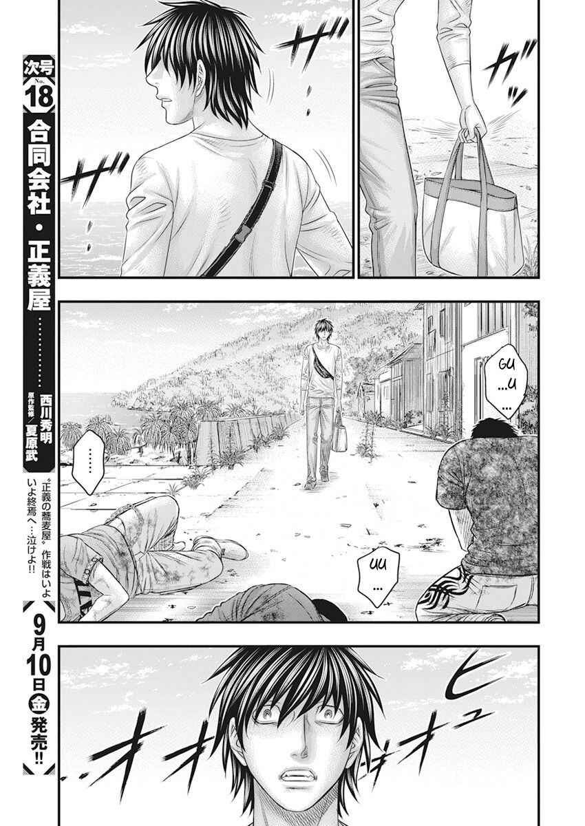 Muhoutou Chapter 42 - Page 7