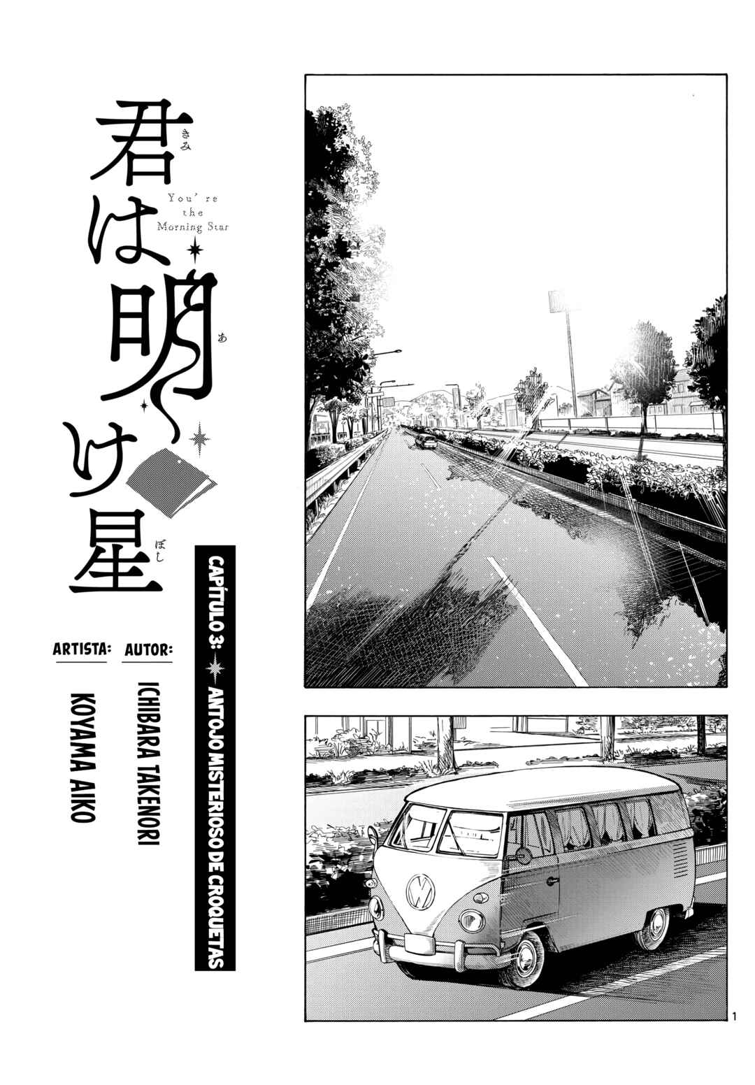Kimi wa Akeboshi Chapter 3 - Page 1