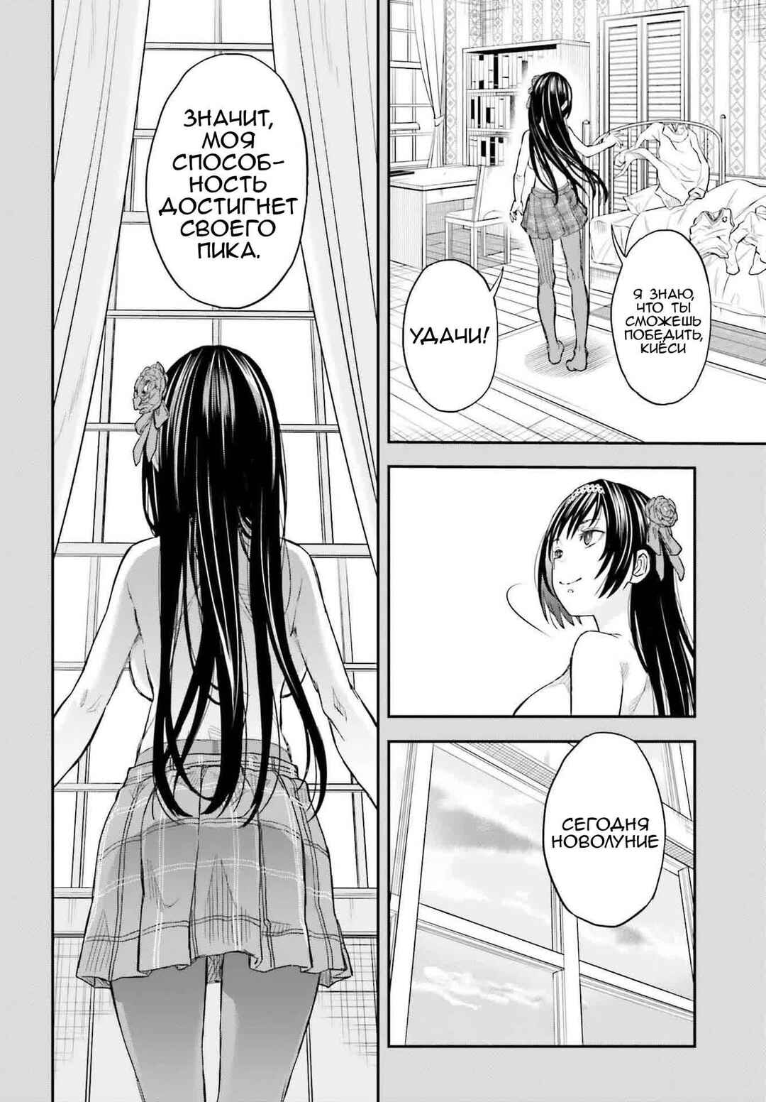 Toaru Majutsu no Index Gaiden: Toaru Kagaku no Railgun Chapter 160 - Page 14