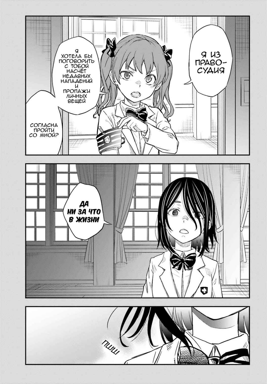 Toaru Majutsu no Index Gaiden: Toaru Kagaku no Railgun Chapter 160 - Page 15