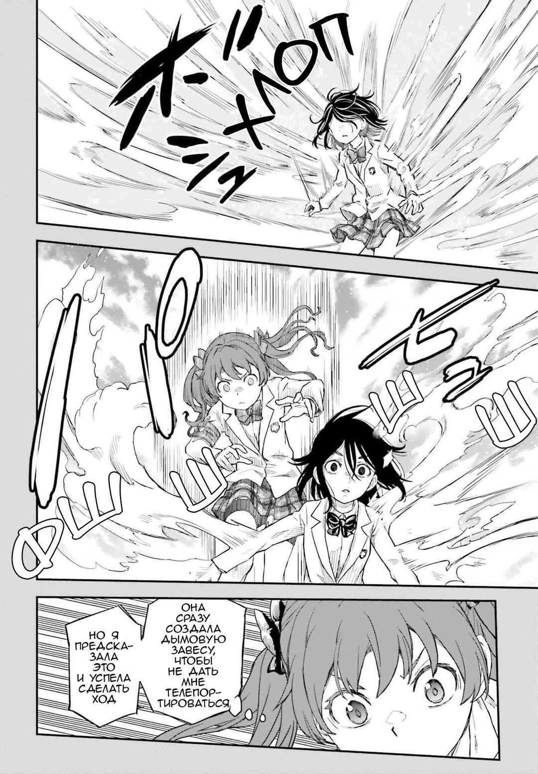 Toaru Majutsu no Index Gaiden: Toaru Kagaku no Railgun Chapter 160 - Page 16