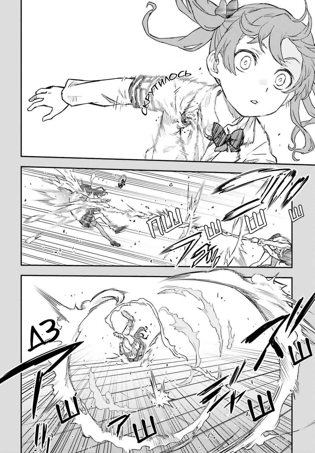 Toaru Majutsu no Index Gaiden: Toaru Kagaku no Railgun Chapter 160 - Page 18