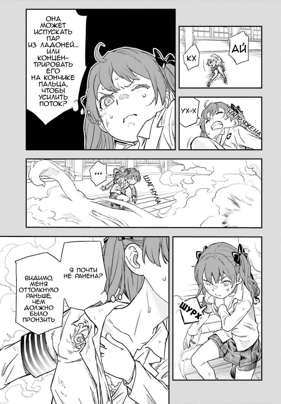 Toaru Majutsu no Index Gaiden: Toaru Kagaku no Railgun Chapter 160 - Page 19