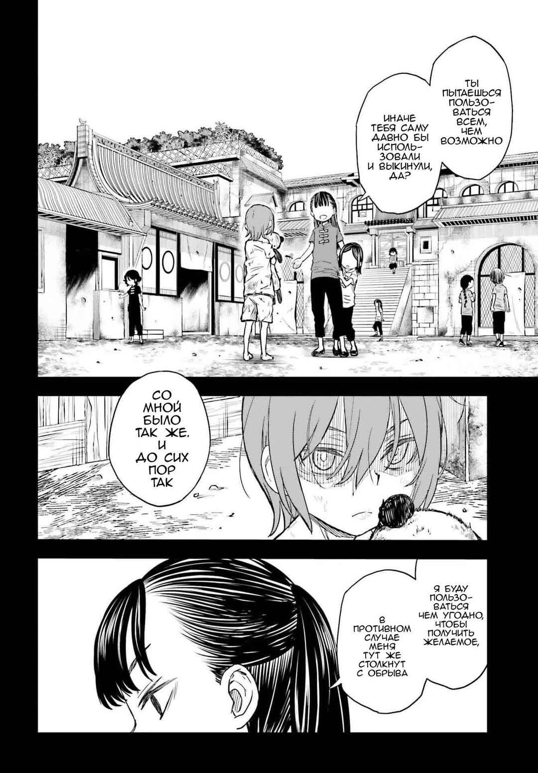Toaru Majutsu no Index Gaiden: Toaru Kagaku no Railgun Chapter 160 - Page 2