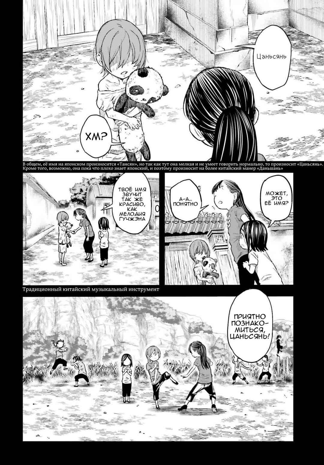 Toaru Majutsu no Index Gaiden: Toaru Kagaku no Railgun Chapter 160 - Page 4