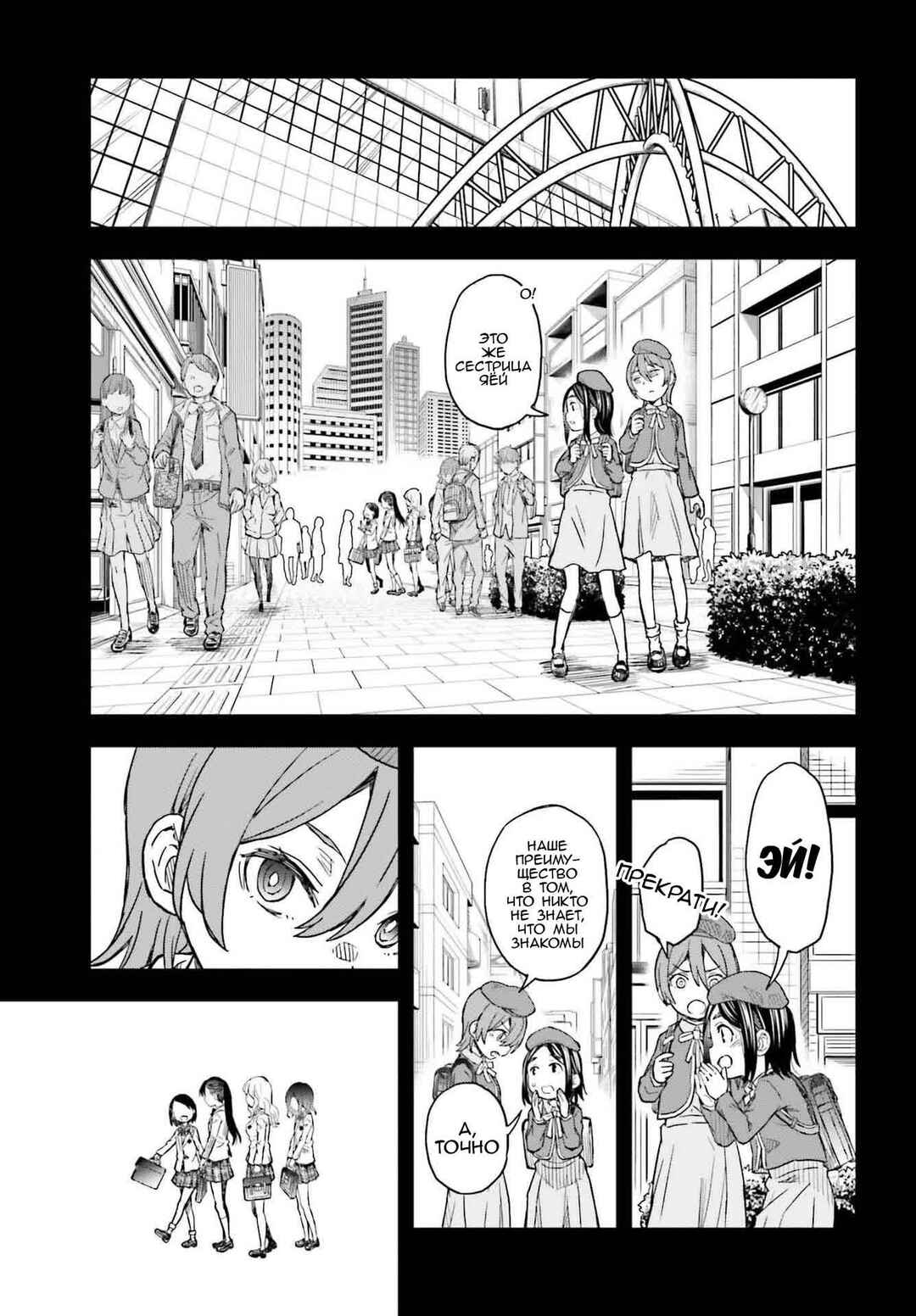 Toaru Majutsu no Index Gaiden: Toaru Kagaku no Railgun Chapter 160 - Page 5