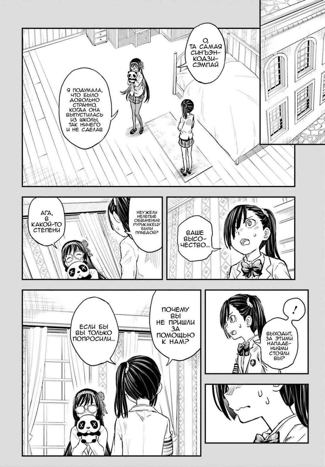 Toaru Majutsu no Index Gaiden: Toaru Kagaku no Railgun Chapter 160 - Page 8