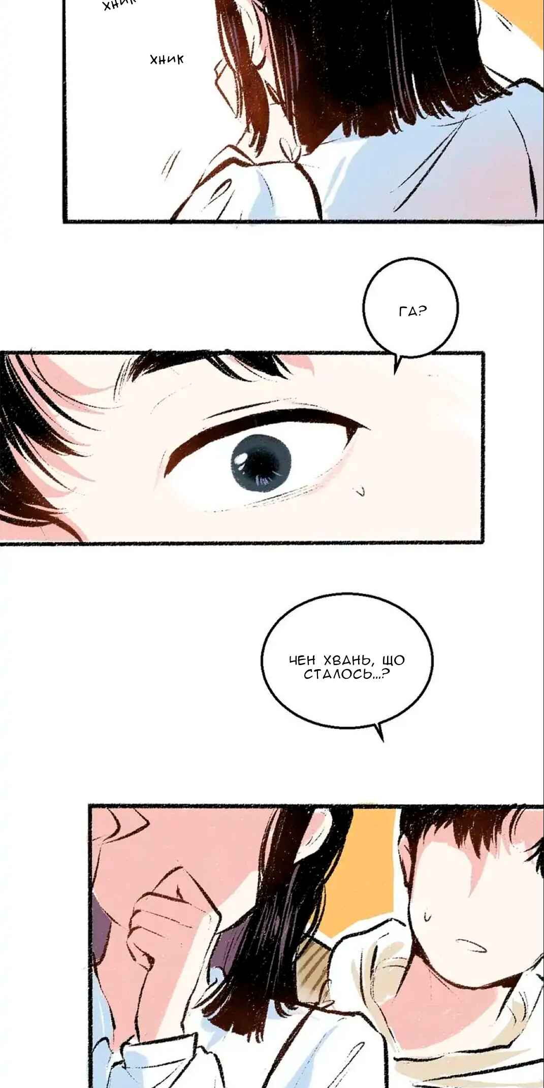 A Free Ride Everyday Chapter 37 - Page 10