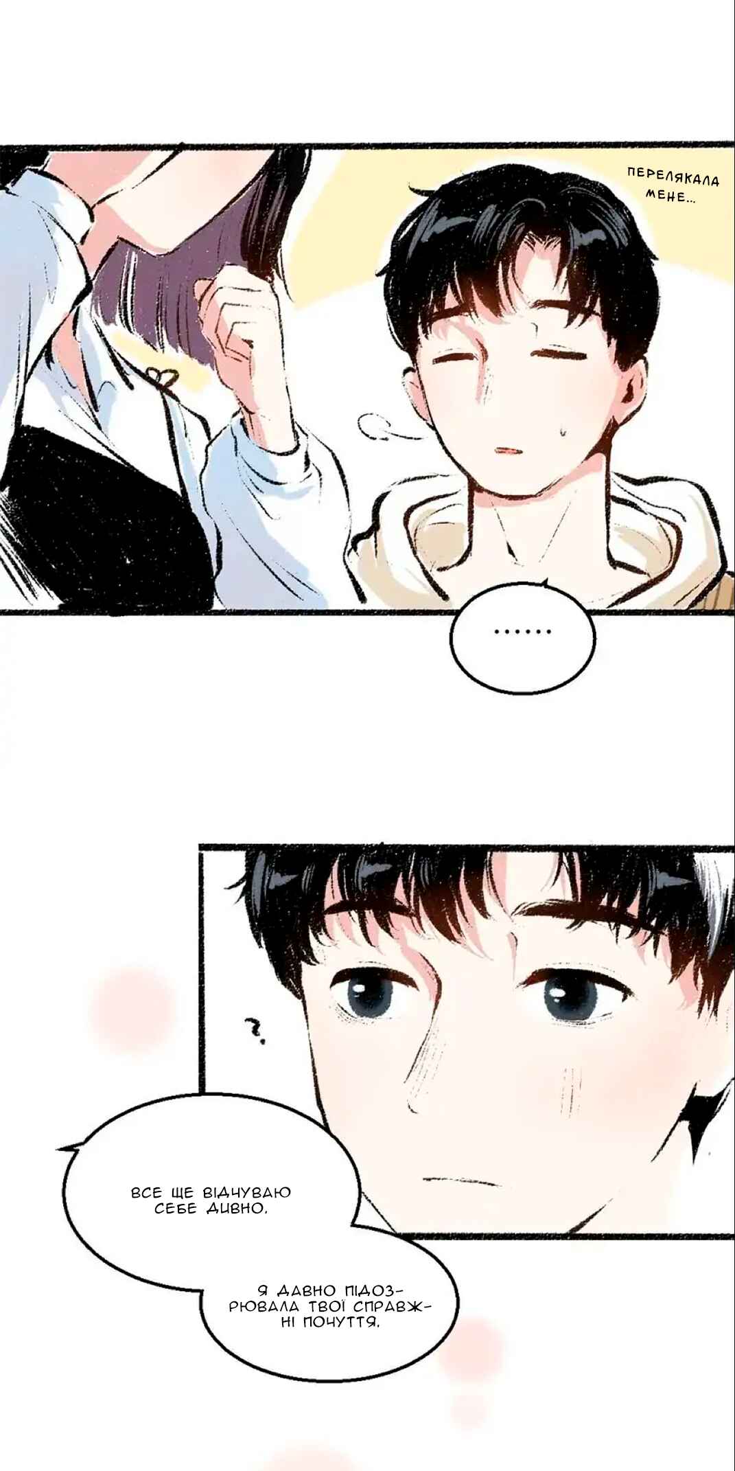 A Free Ride Everyday Chapter 37 - Page 13