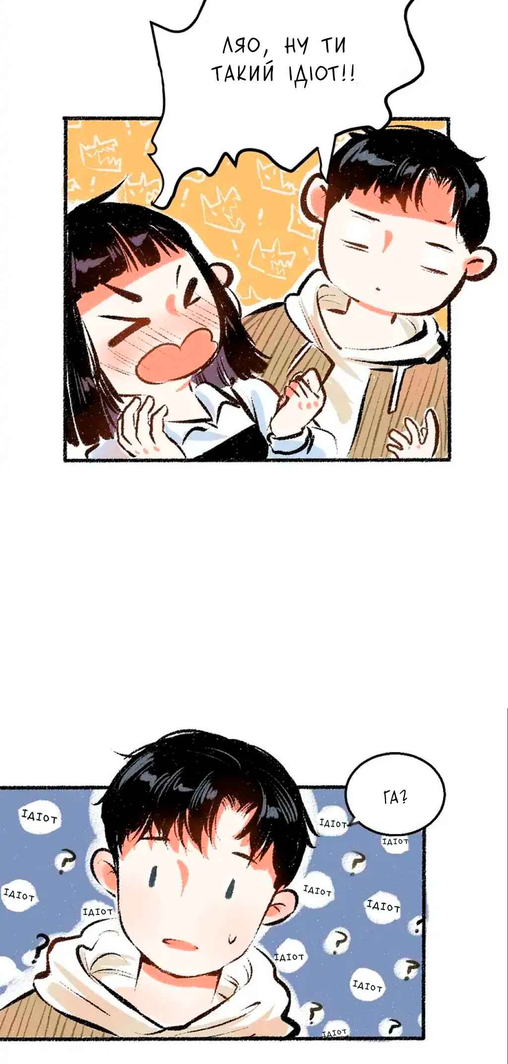 A Free Ride Everyday Chapter 37 - Page 16