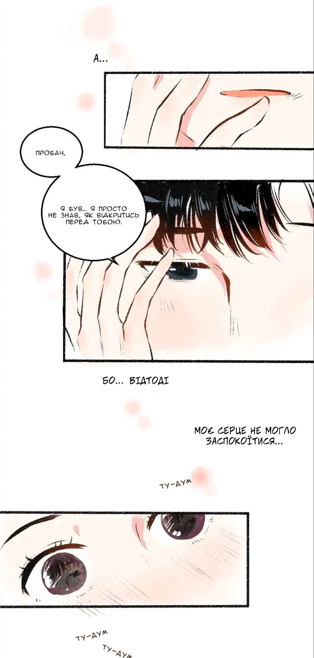 A Free Ride Everyday Chapter 37 - Page 19