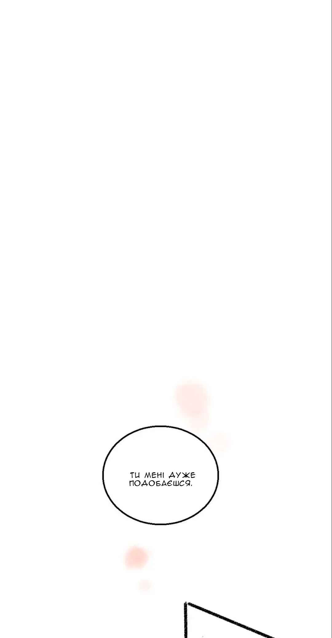 A Free Ride Everyday Chapter 37 - Page 2