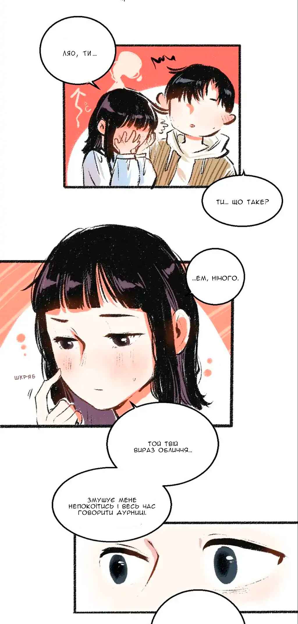 A Free Ride Everyday Chapter 37 - Page 20