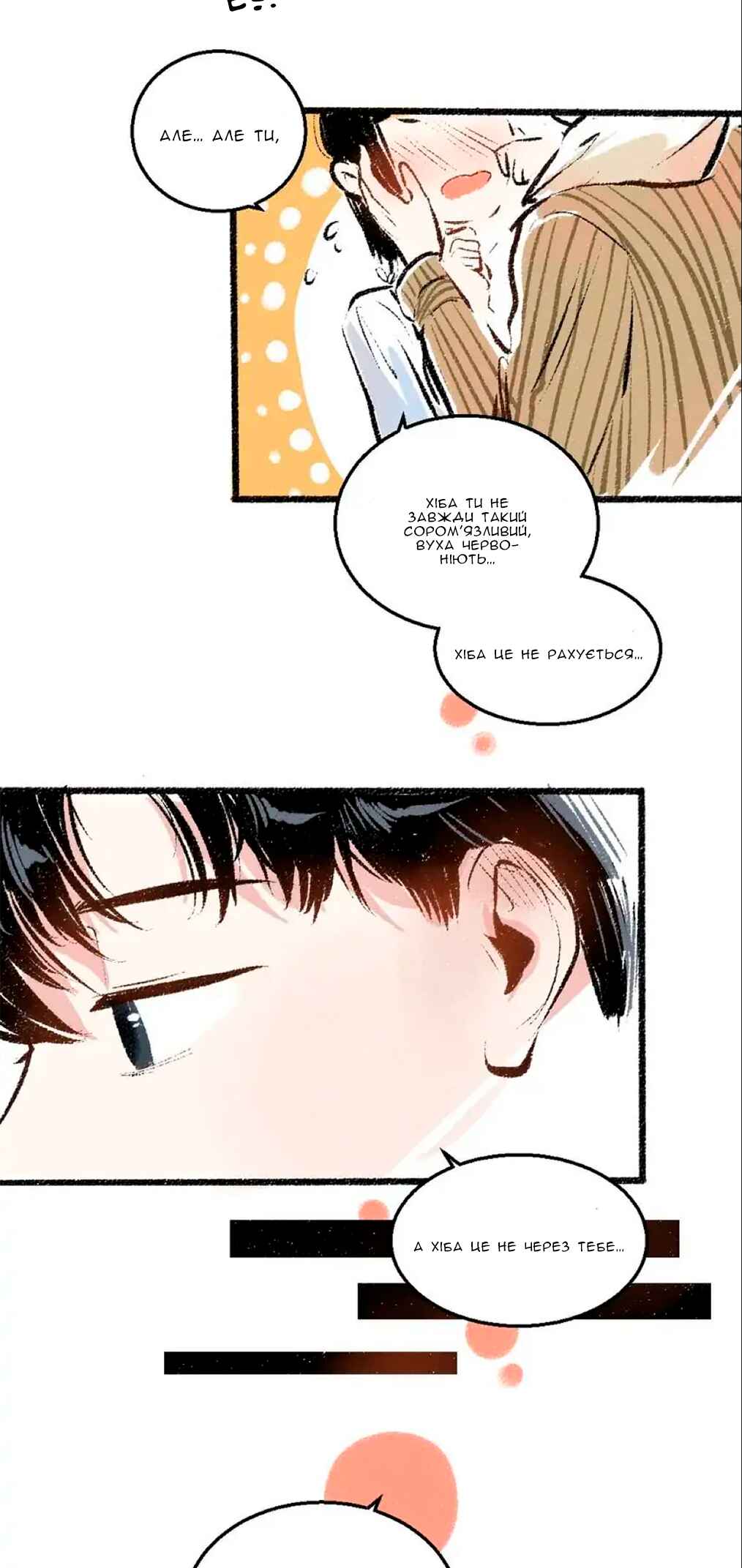 A Free Ride Everyday Chapter 37 - Page 26