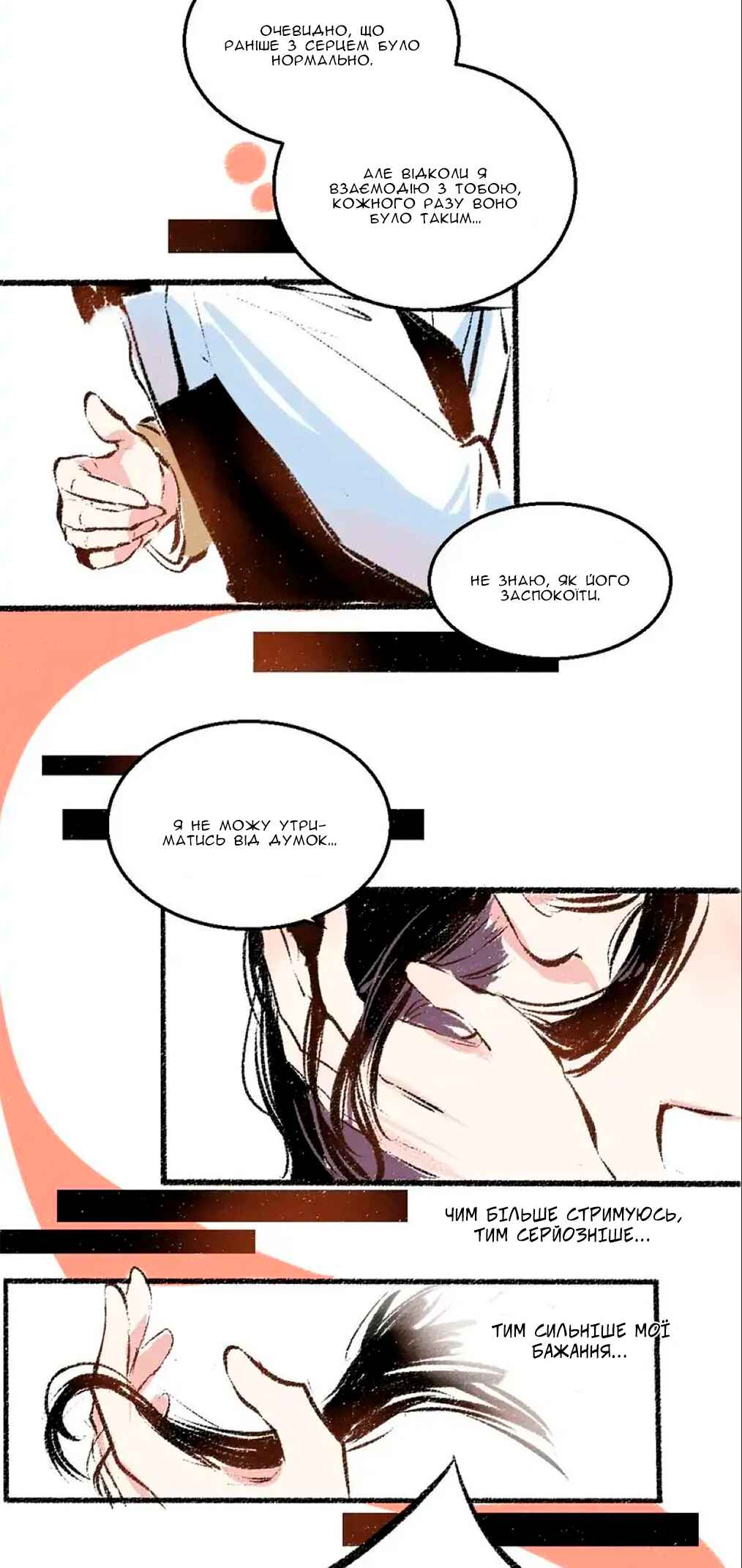 A Free Ride Everyday Chapter 37 - Page 27