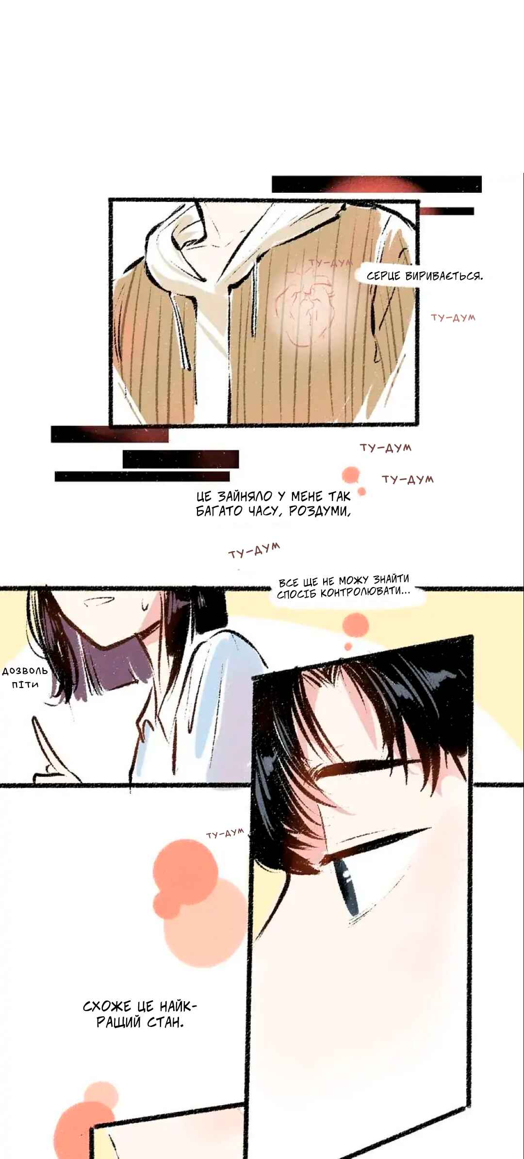 A Free Ride Everyday Chapter 37 - Page 29