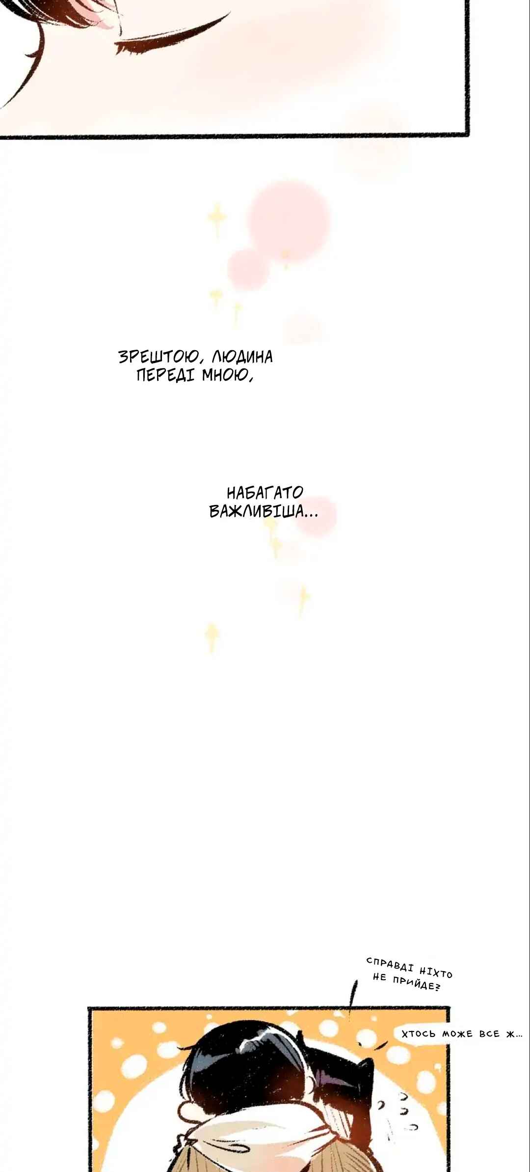 A Free Ride Everyday Chapter 37 - Page 32