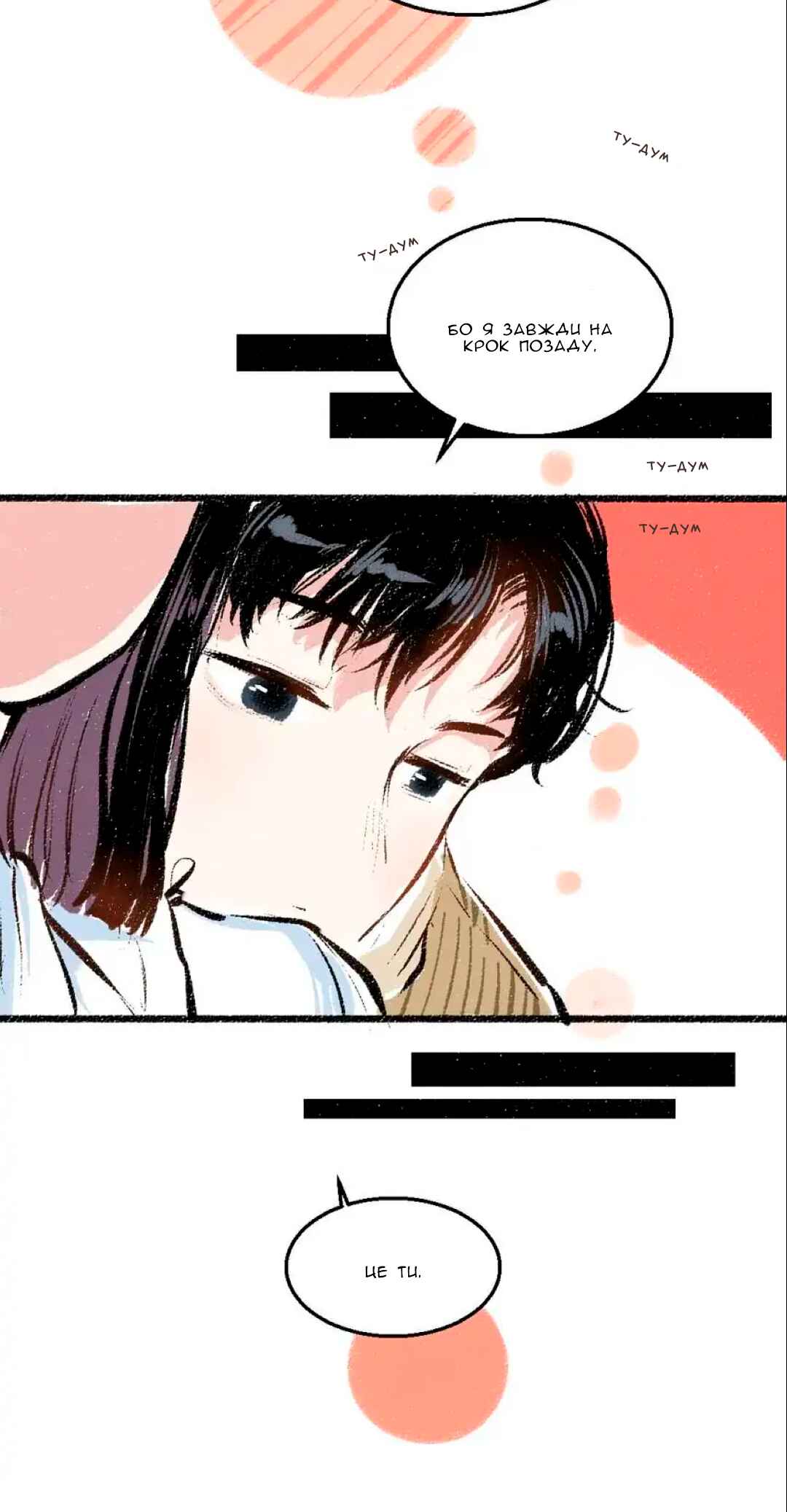 A Free Ride Everyday Chapter 37 - Page 6