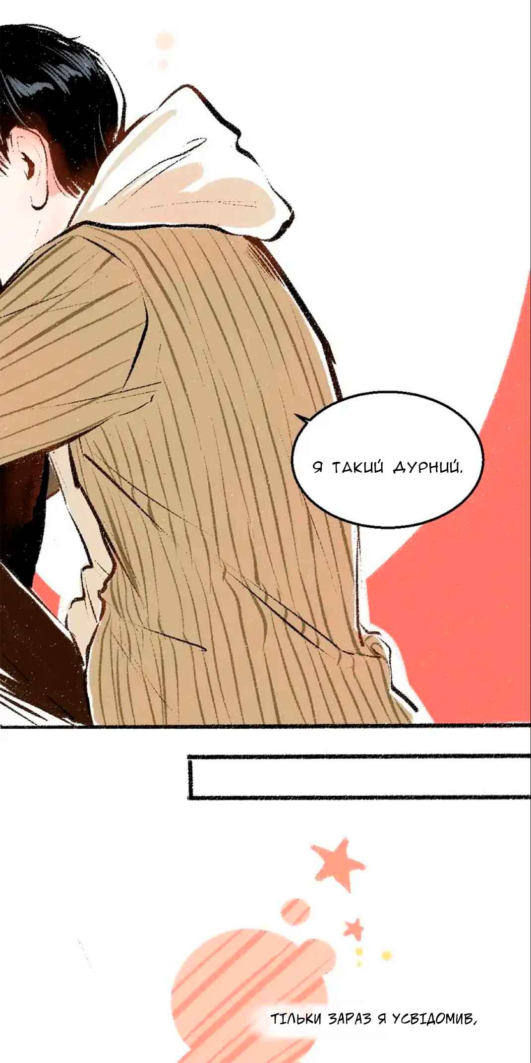 A Free Ride Everyday Chapter 37 - Page 8