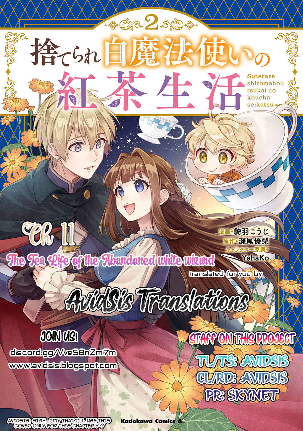 Suterare Shiro Mahoutsukai no Koucha Seikatsu Chapter 11 - Page 1