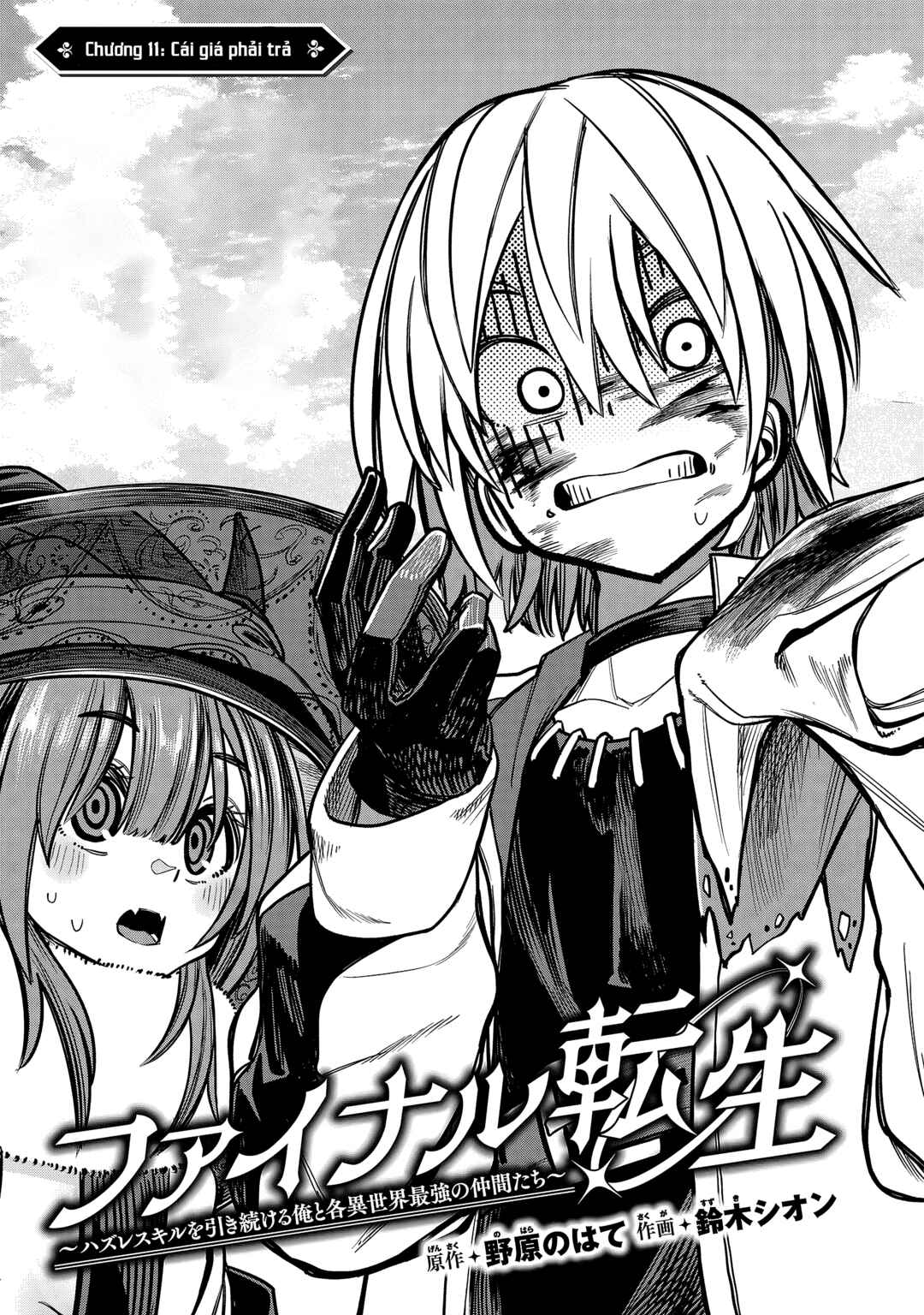Final Tensei Chapter 11 - Page 2