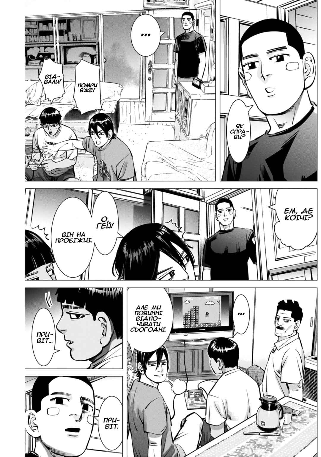 Dogsred Chapter 41 - Page 5