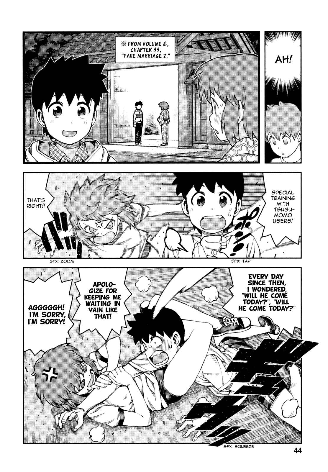 Tsugumomo Chapter 63 - Page 6