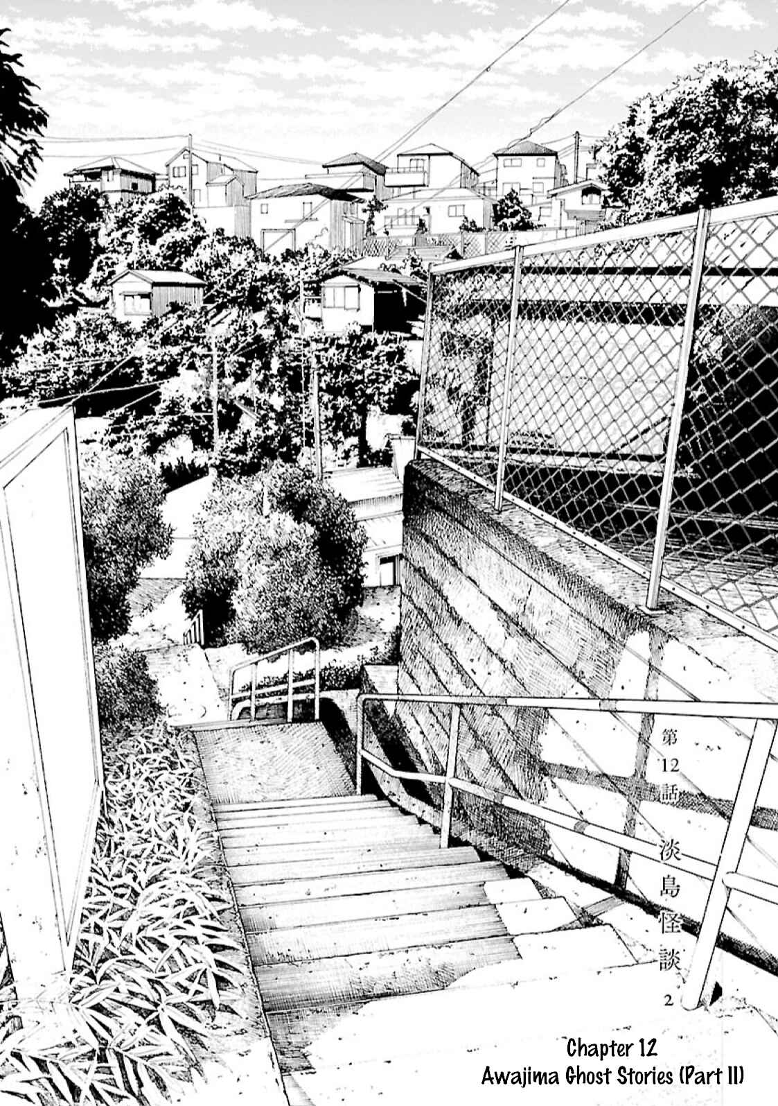 Awajima Hyakkei Chapter 12 - Page 2