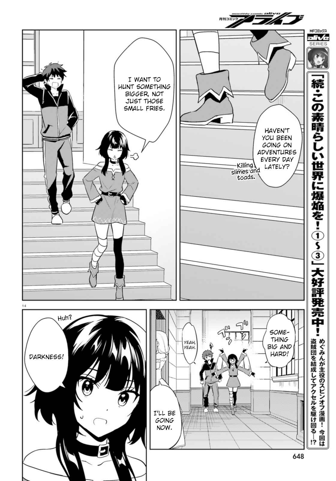 Zoku, Kono Subarashii Sekai ni Bakuen wo! Chapter 20 - Page 14