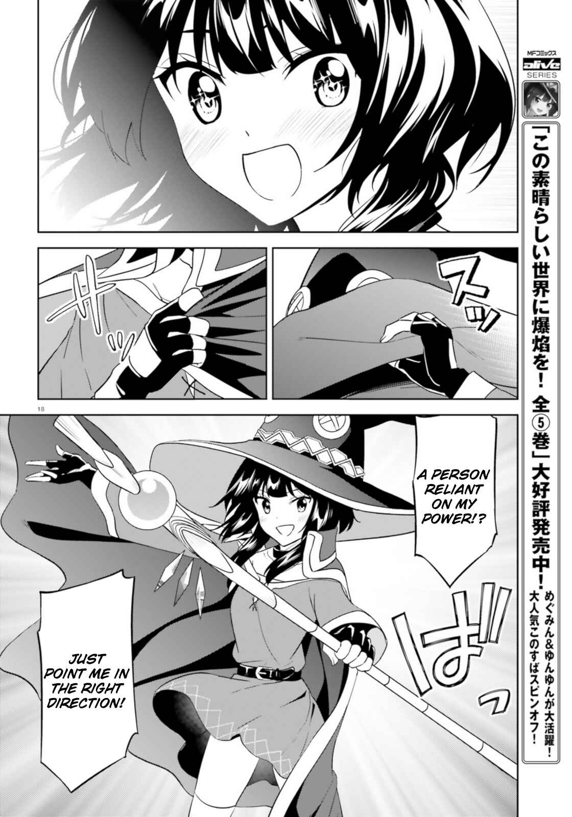 Zoku, Kono Subarashii Sekai ni Bakuen wo! Chapter 20 - Page 18
