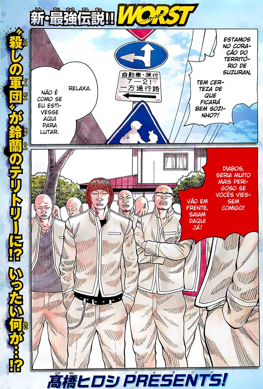 WORST Chapter 130 - Page 3