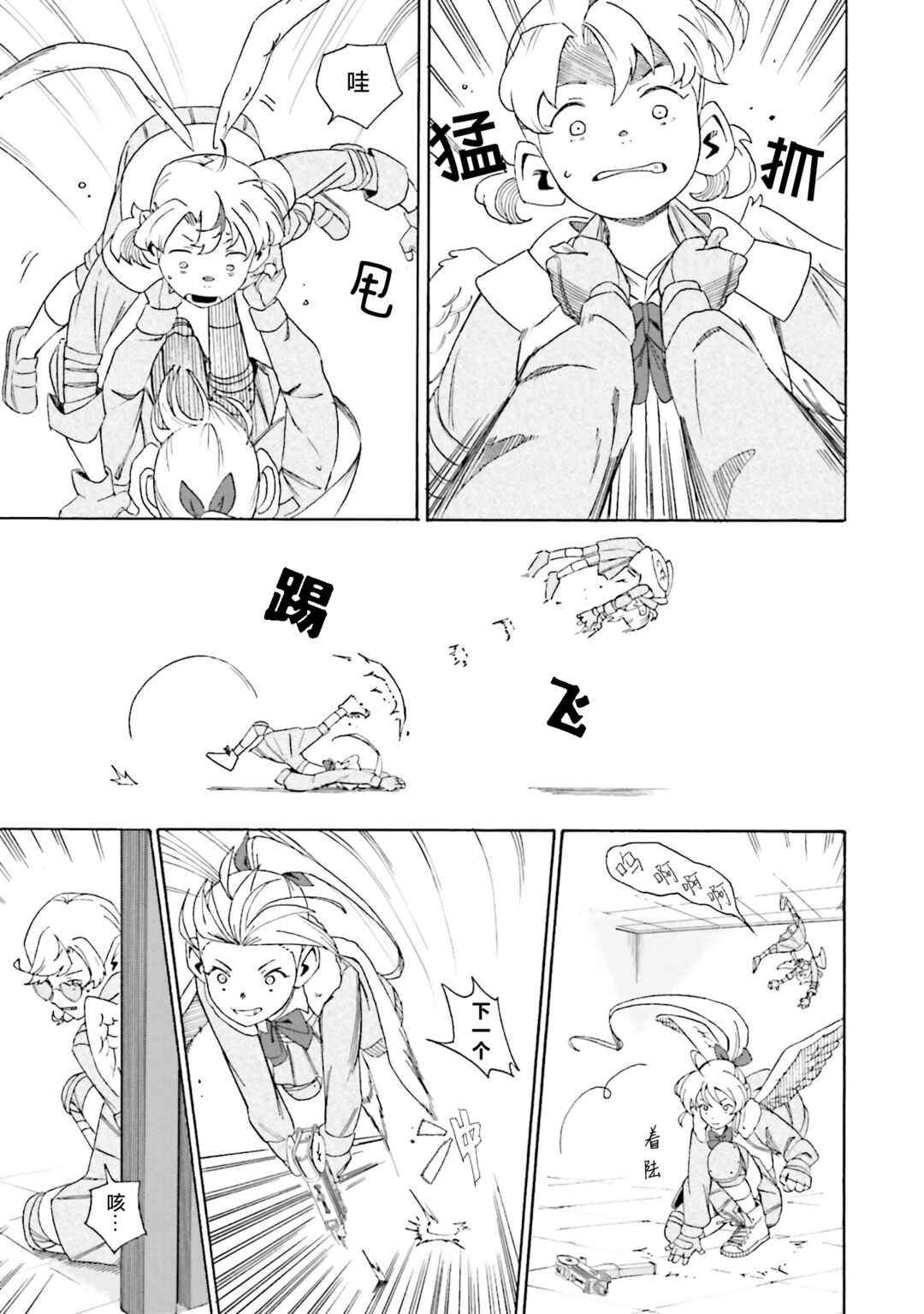 Love Bullet Chapter 0 - Page 30