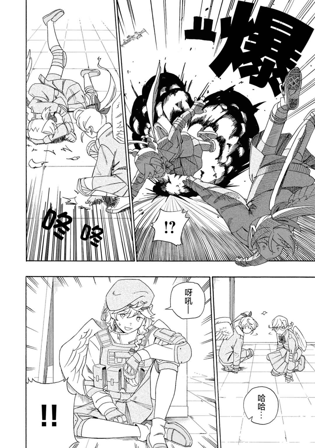 Love Bullet Chapter 0 - Page 49
