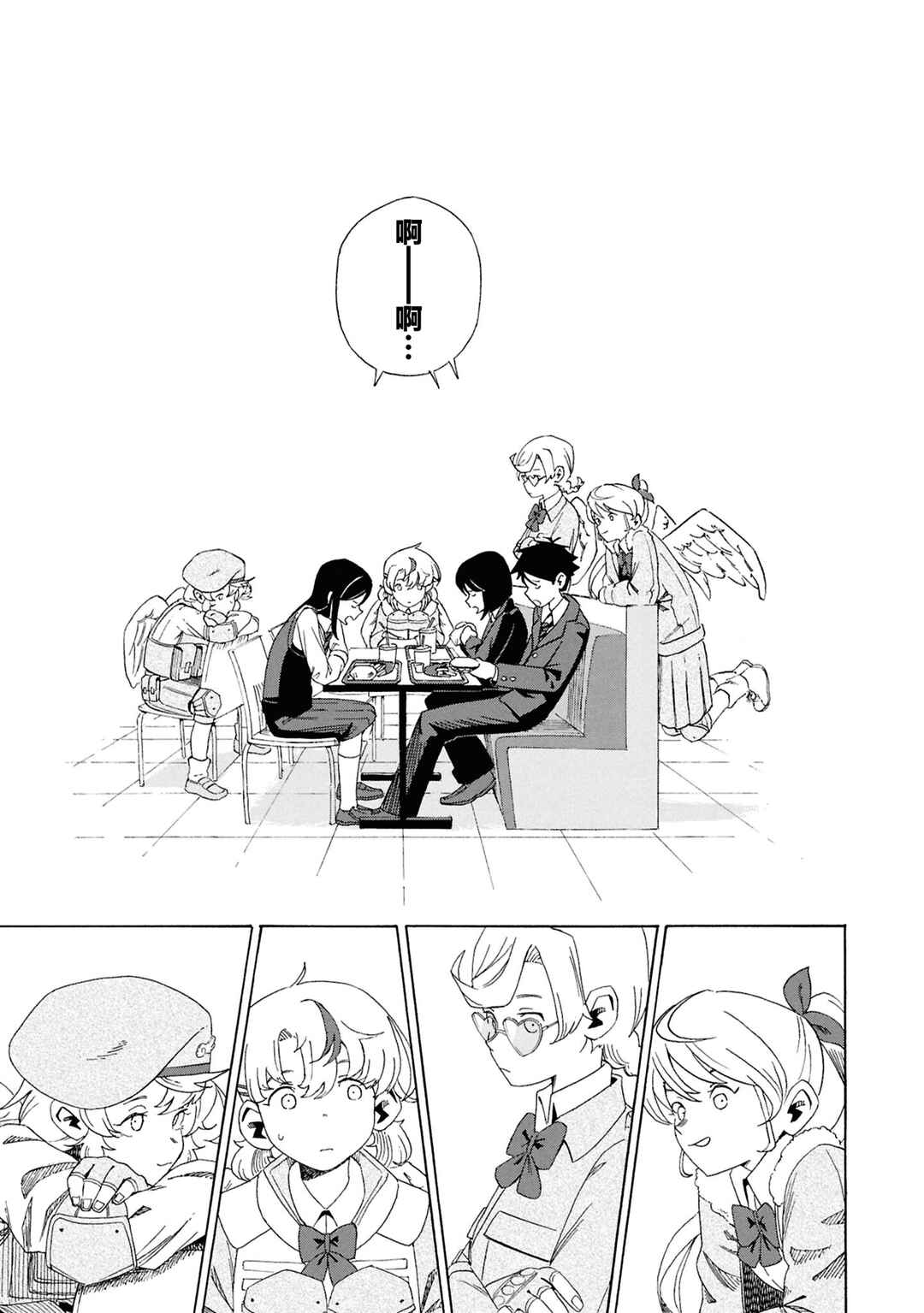 Love Bullet Chapter 0 - Page 6