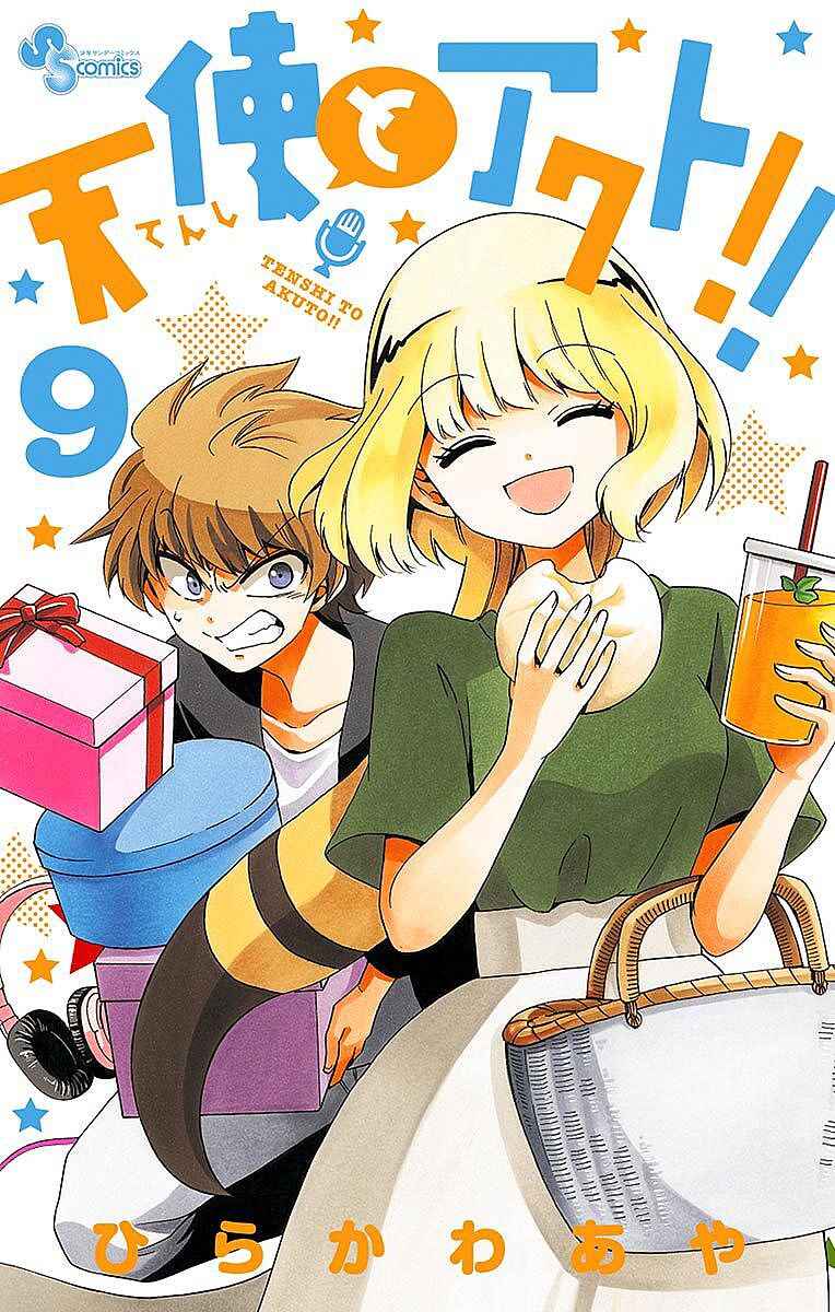 Tenshi to Akuto!! Chapter 78 - Page 2