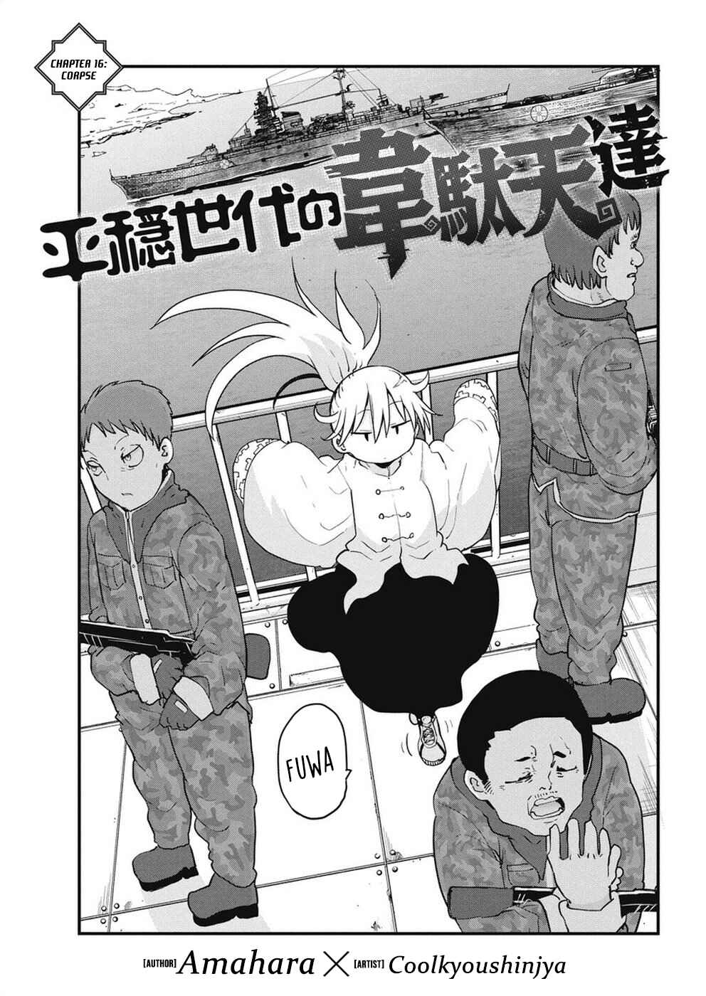 Heion Sedai no Idaten-tachi Chapter 16 - Page 2