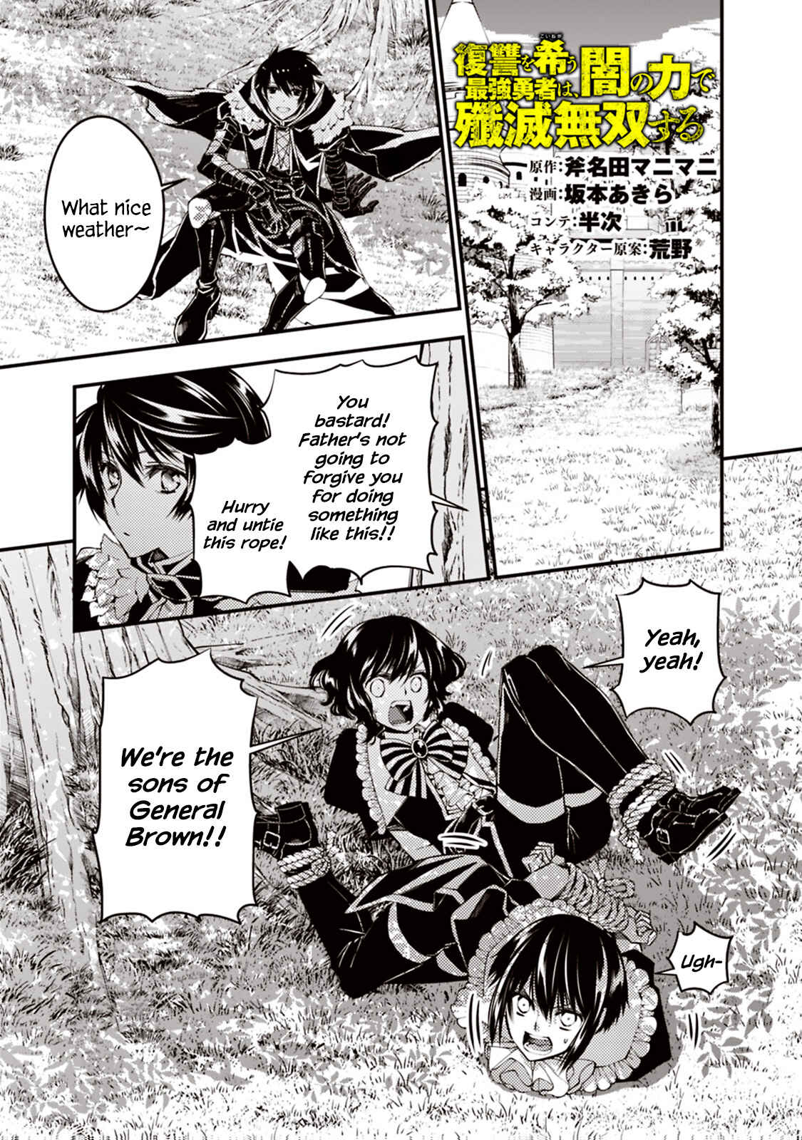Fukushuu o Koinegau Saikyou Yuusha wa, Yami no Chikara de Senmetsu Musou Suru Chapter 7 - Page 2