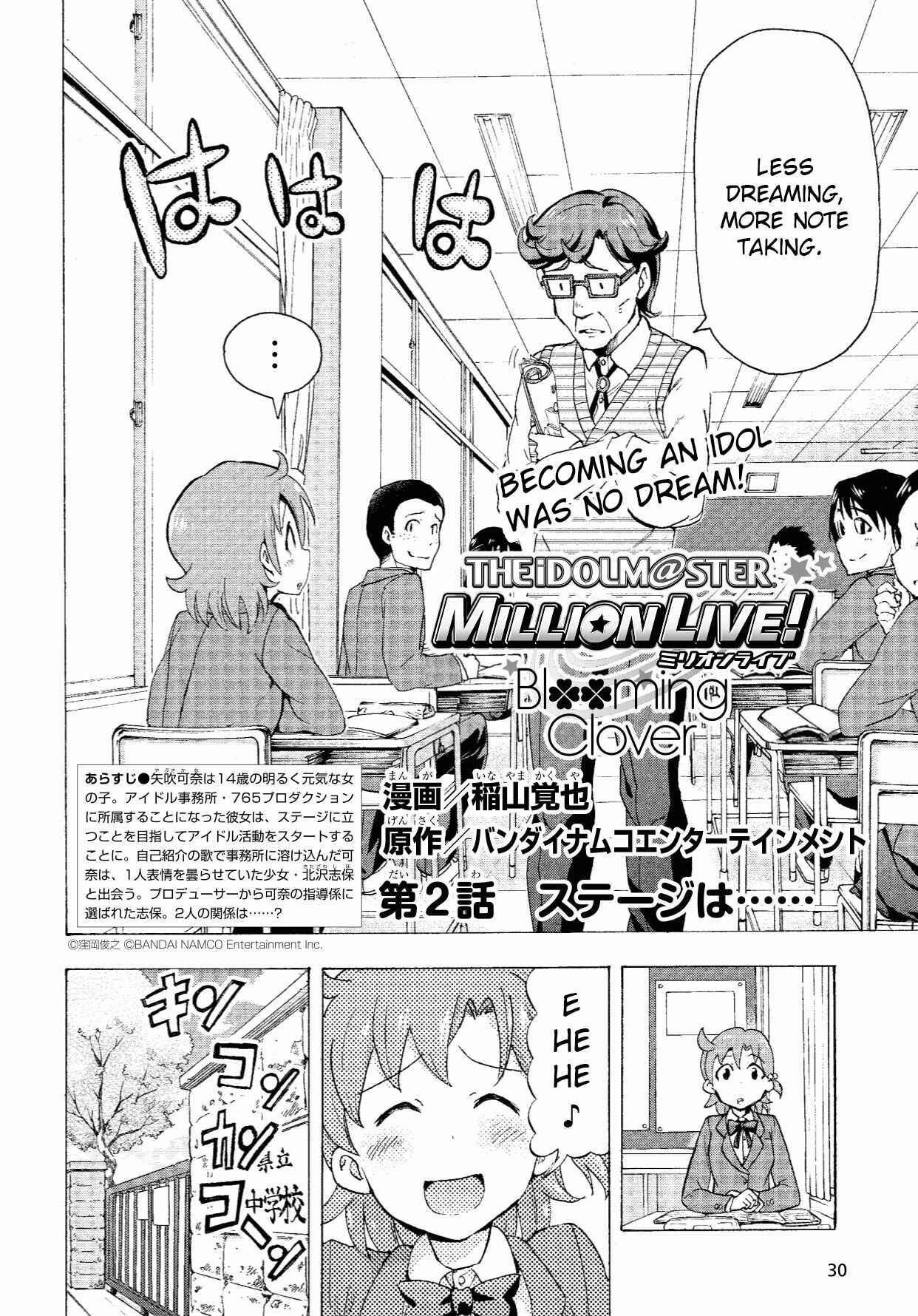 THE iDOLM@STER MILLION LIVE! Blooming Clover Chapter 2 - Page 2