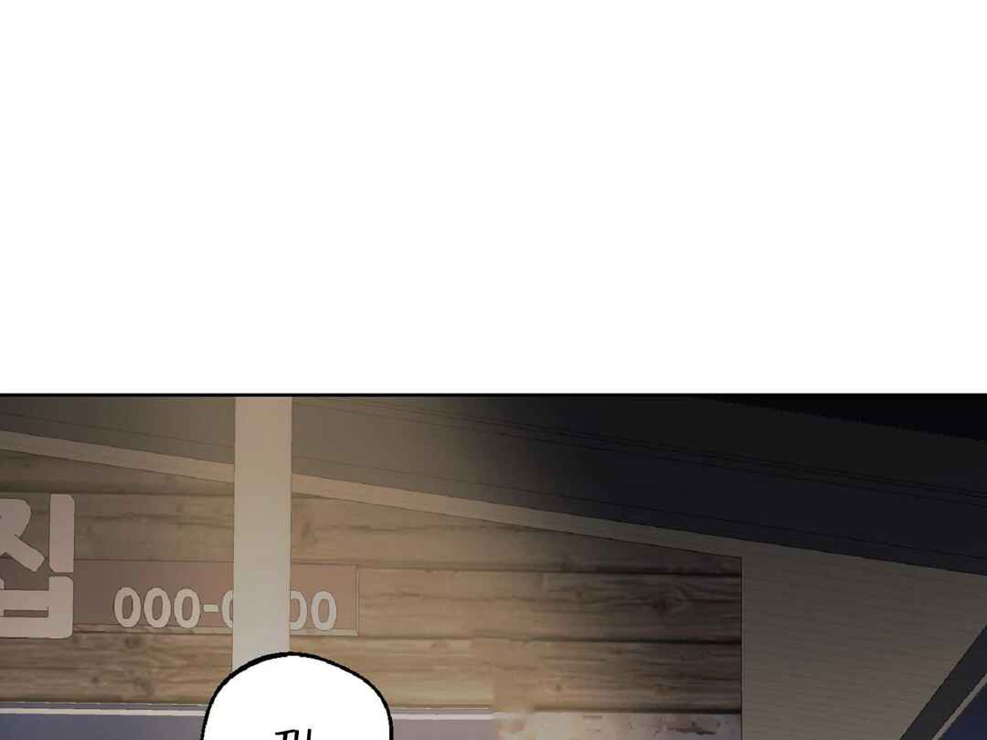Drunken My Boss Chapter 8 - Page 1