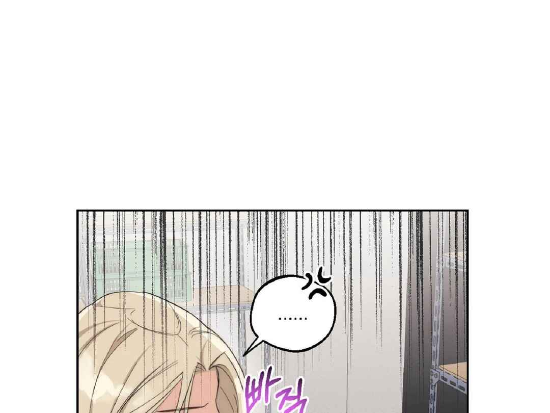 Drunken My Boss Chapter 8 - Page 43